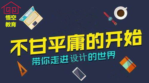 掌握數(shù)字技能，開啟職業(yè)新篇章——赤峰專業(yè)培訓(xùn)班全面解析