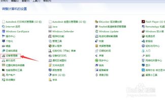 如何使用電腦自帶軟件查詢自己的電腦配置