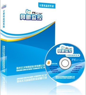 電腦監控軟件 提升效率與安全的必備工具
