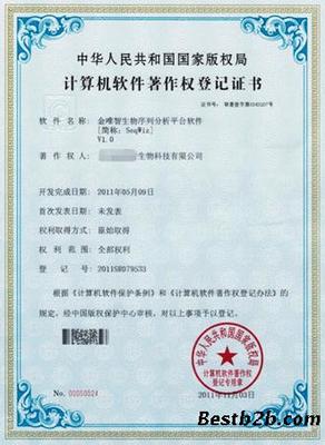 專業代辦廣州軟件著作權登記與咨詢服務